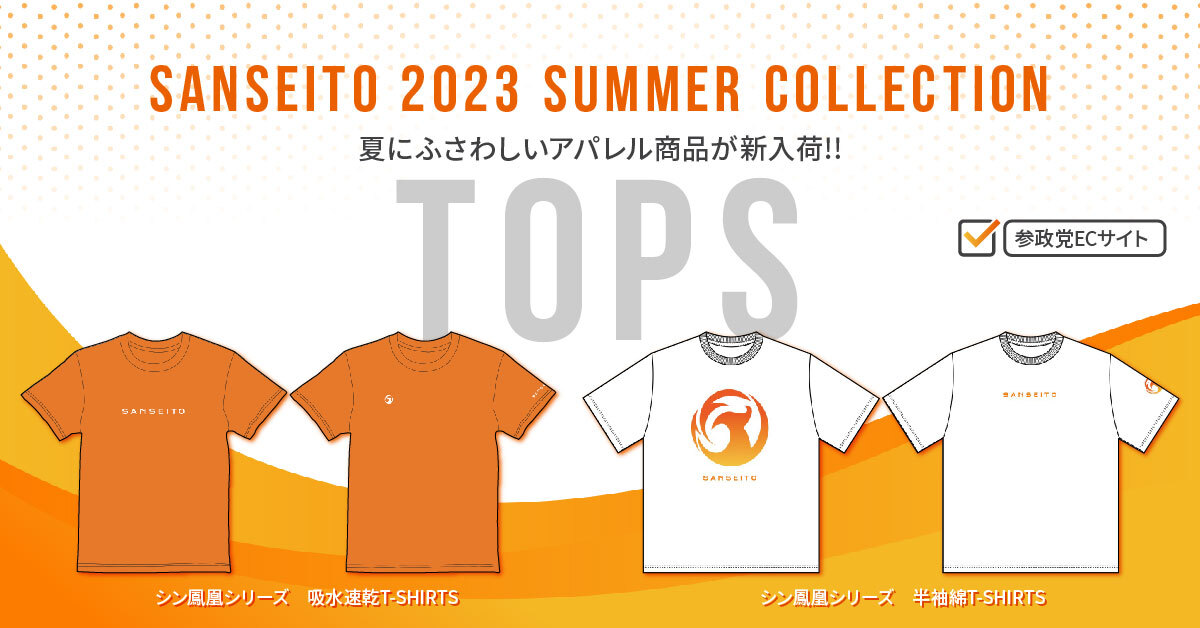 summer collection tops