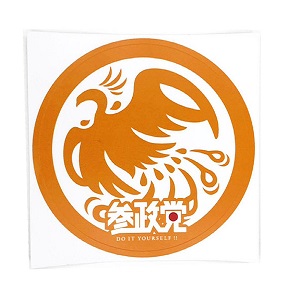 グッズ