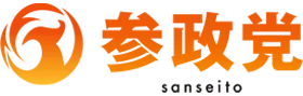 参政党-sanseito-
