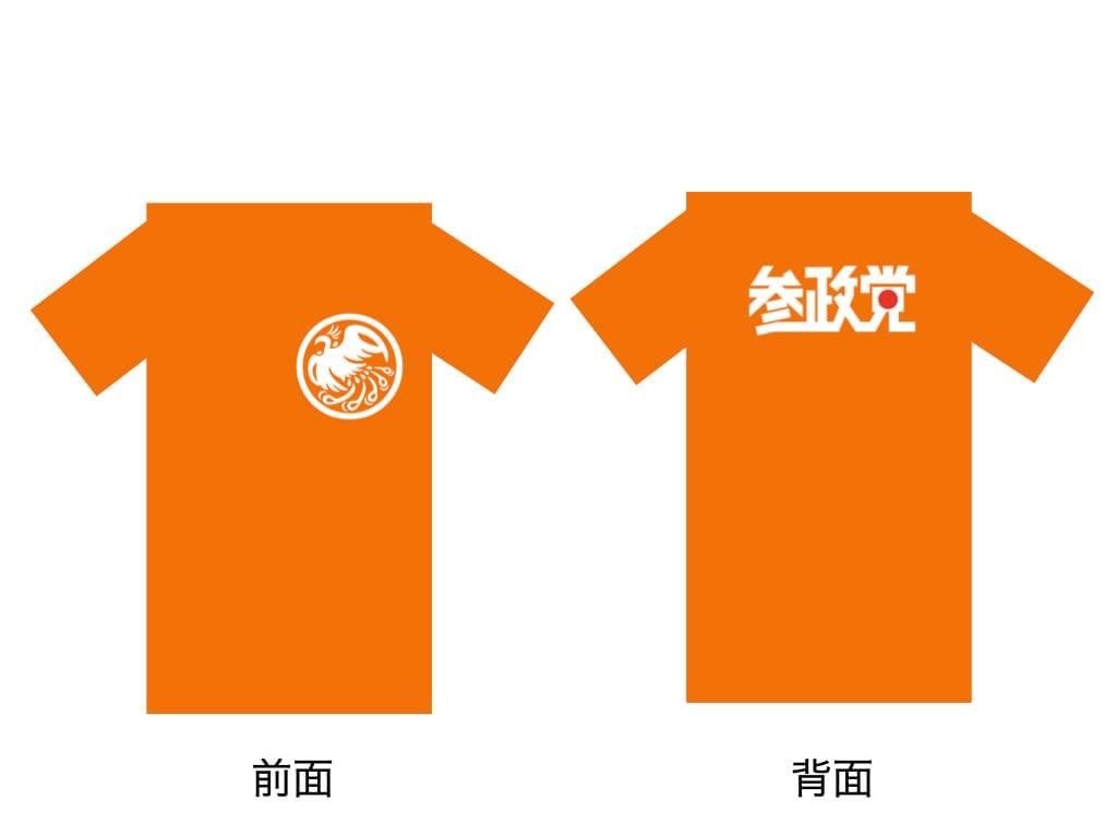 活動報告：参政党福岡支部ジョギングチーム活動開始