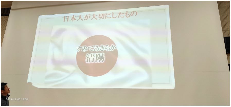 活動報告：参政党愛知支部タウンミーティング ねずさんとふたりごと＠名古屋 令和3年12月5日