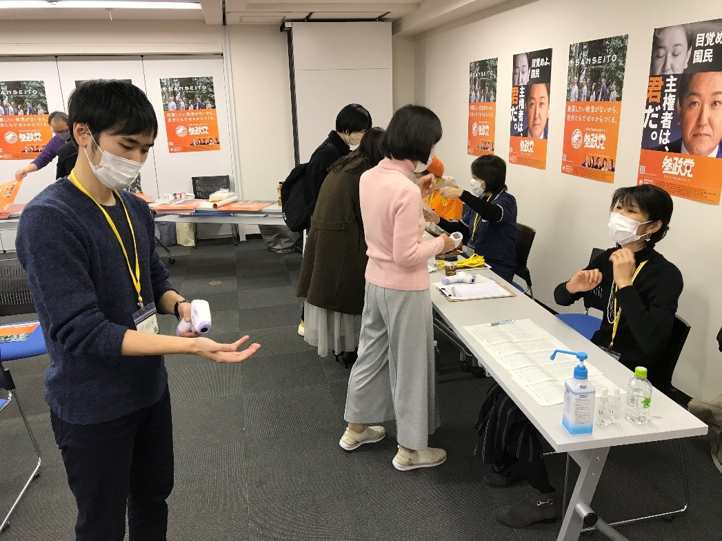 活動報告：参政党タウンミーティングin神戸（2022年1月15日）