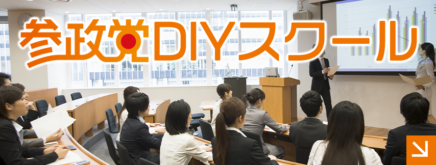 【DIYスクール４期生！先行申し込み開始！】通学コースは限定３０席！